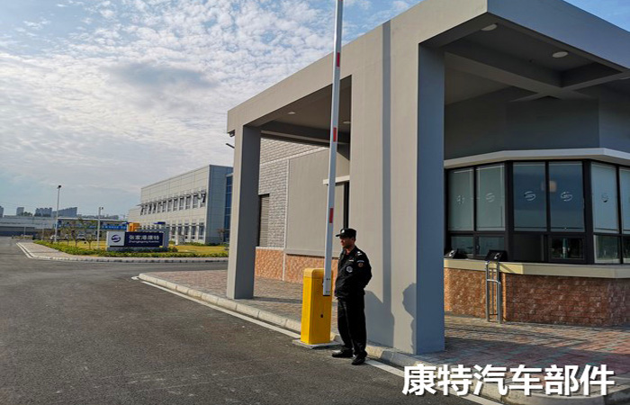 康特汽车部件