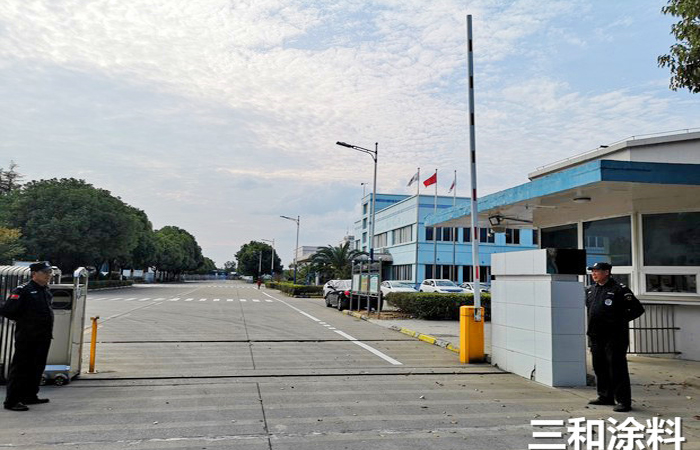 三和涂料